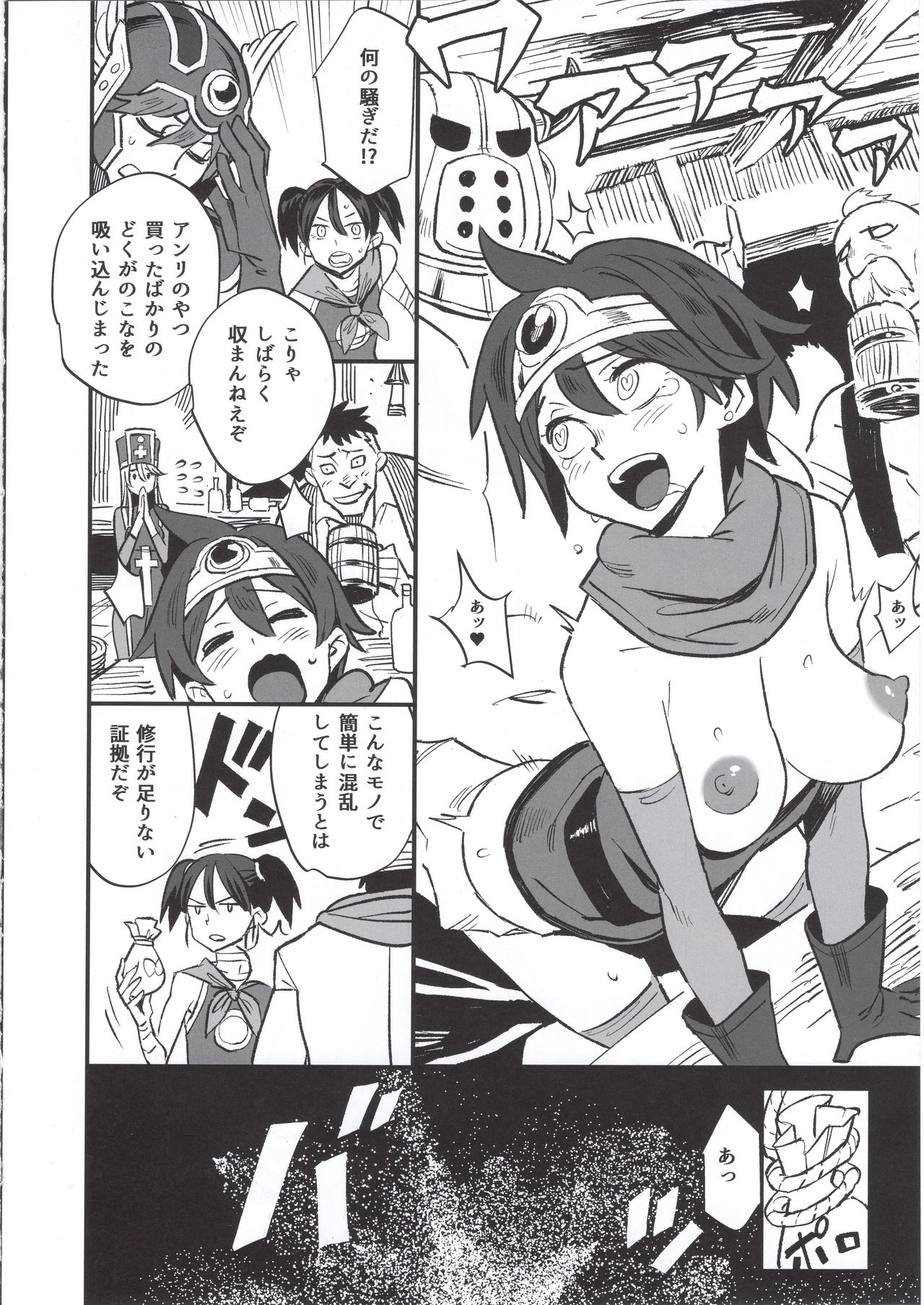 (C96) [DA HOOTCH (新堂エル、hato)] 女ゆうしゃノ旅4 ルイーダの出会酒場 (ドラゴンクエストIII)