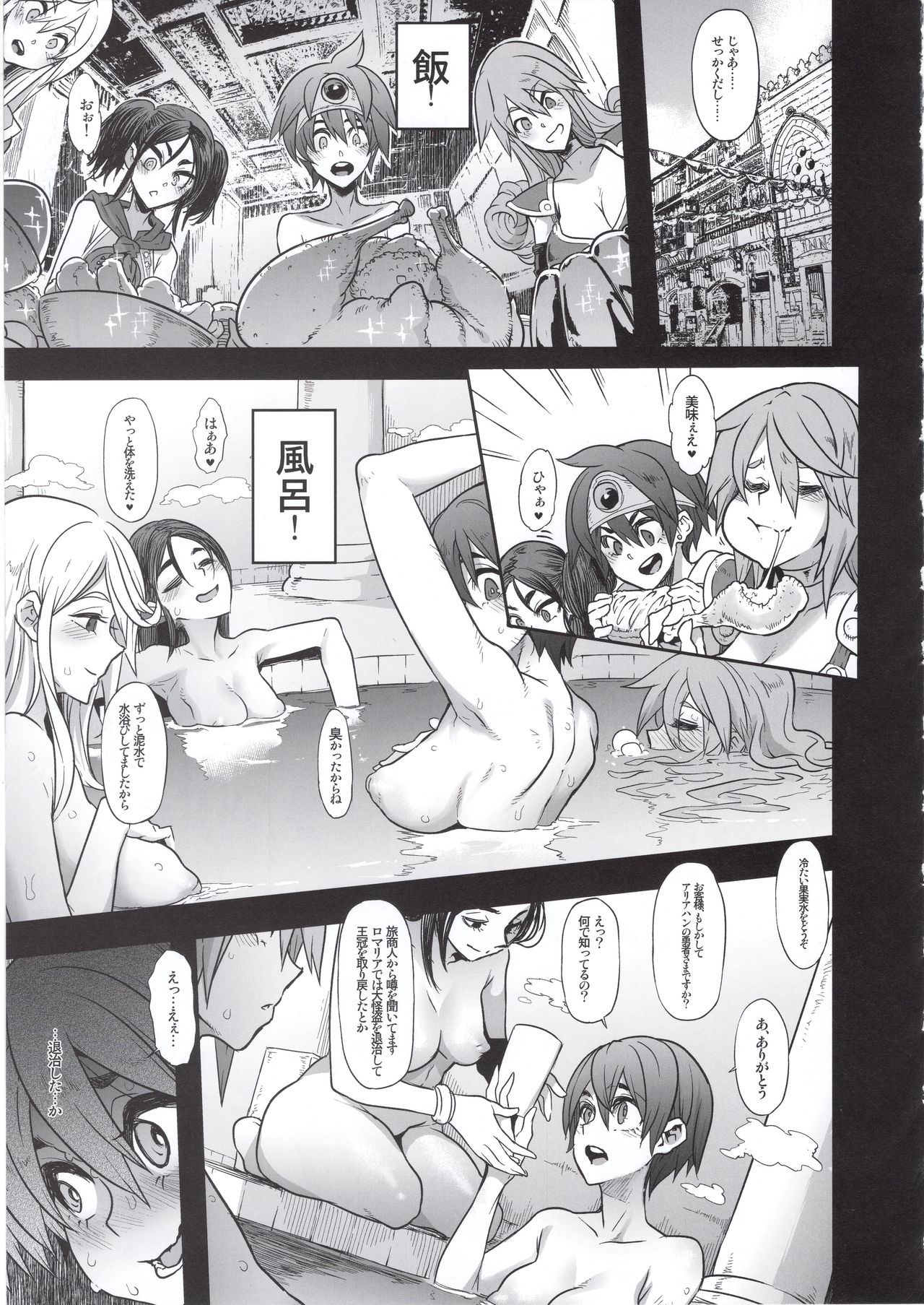 (C96) [DA HOOTCH (新堂エル、hato)] 女ゆうしゃノ旅4 ルイーダの出会酒場 (ドラゴンクエストIII)