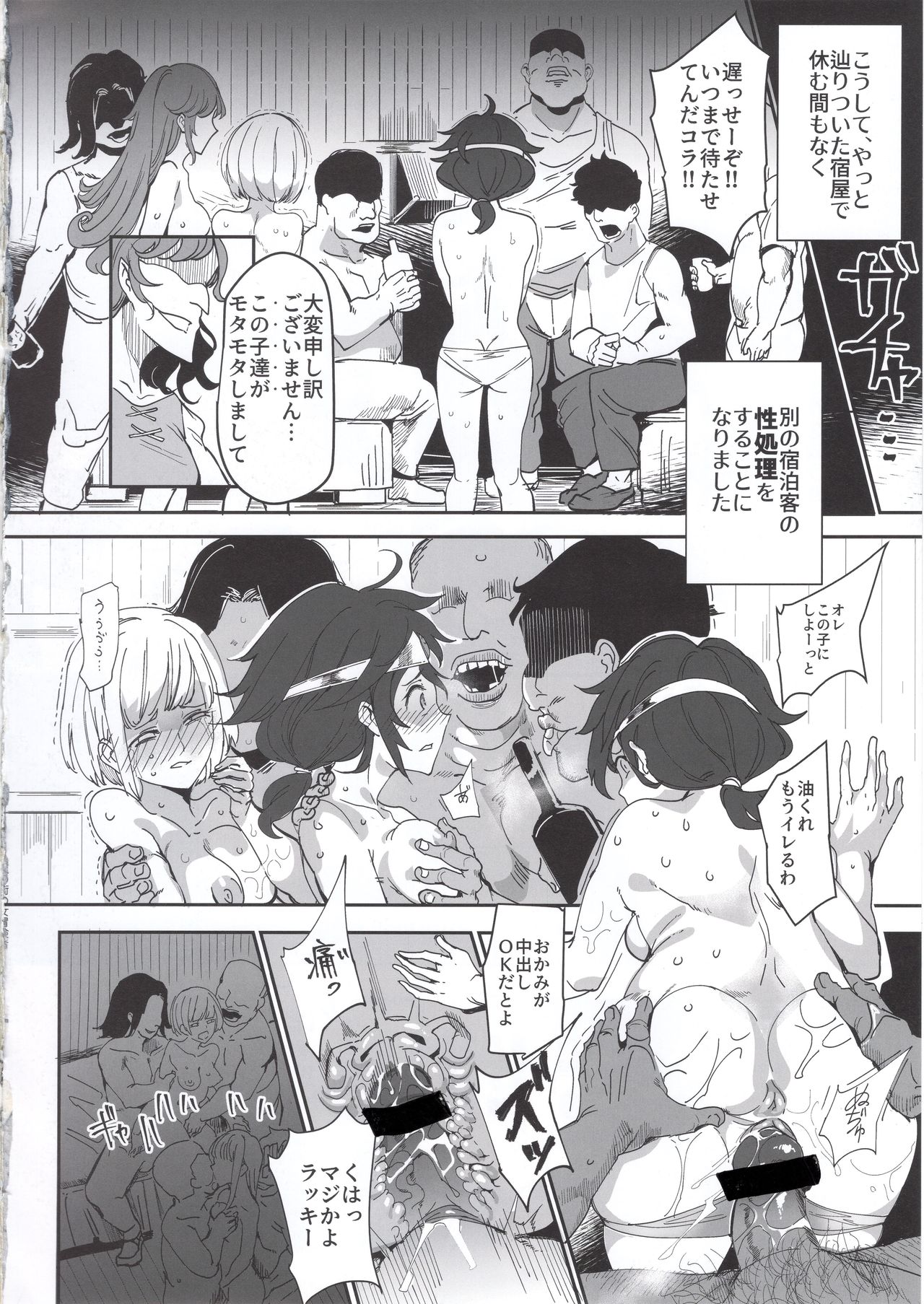 (C96) [DA HOOTCH (新堂エル、hato)] 女ゆうしゃノ旅4 ルイーダの出会酒場 (ドラゴンクエストIII)