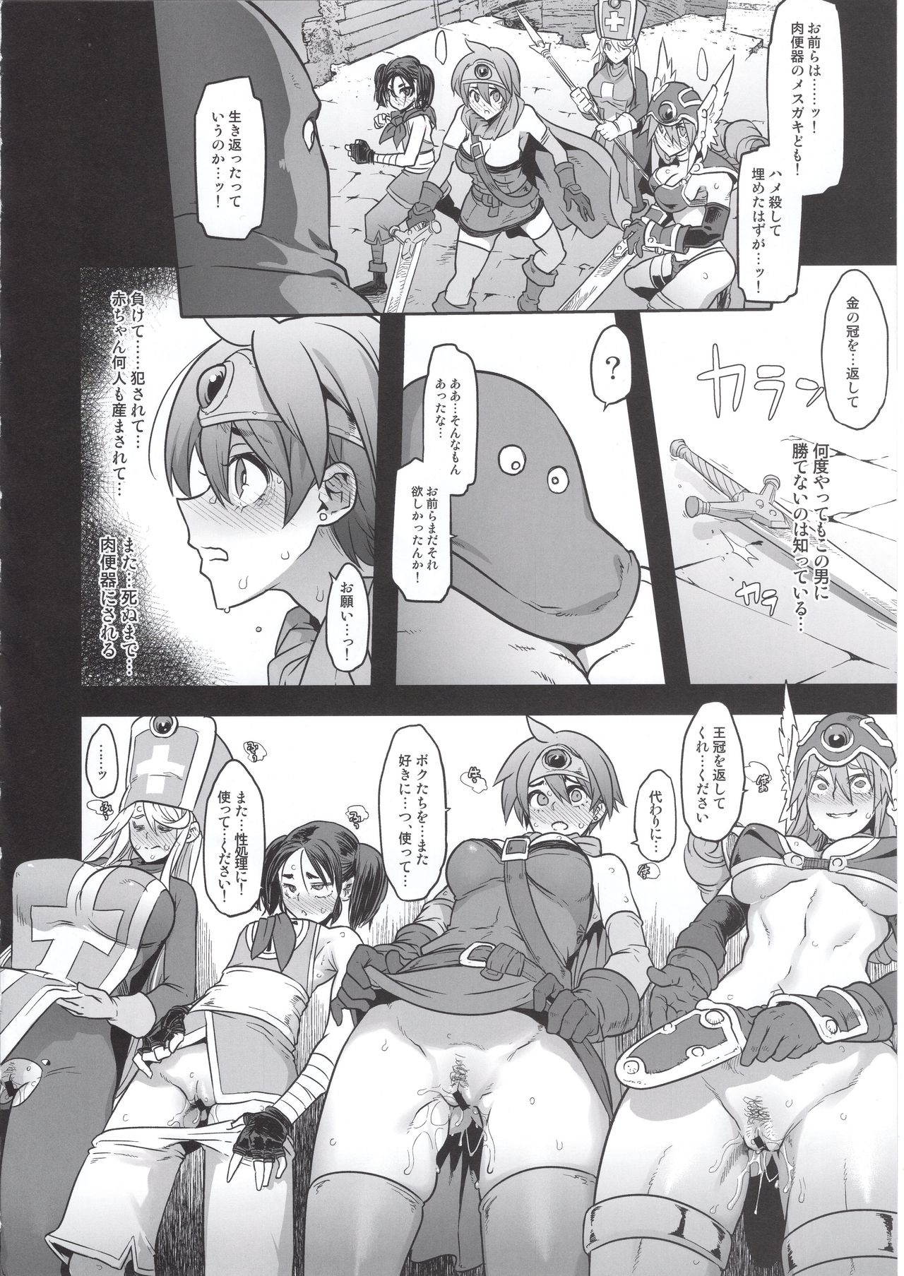 (C96) [DA HOOTCH (新堂エル、hato)] 女ゆうしゃノ旅4 ルイーダの出会酒場 (ドラゴンクエストIII)
