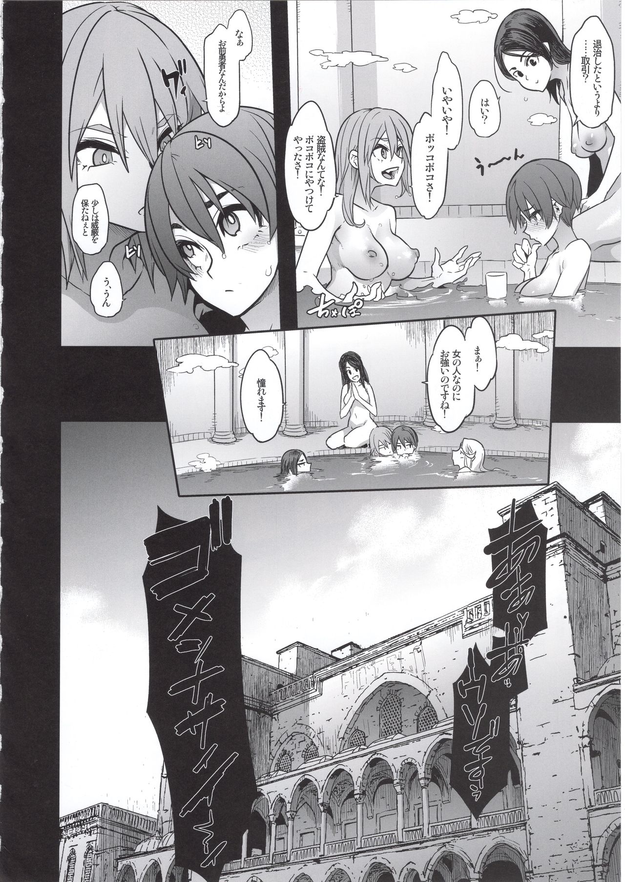 (C96) [DA HOOTCH (新堂エル、hato)] 女ゆうしゃノ旅4 ルイーダの出会酒場 (ドラゴンクエストIII)