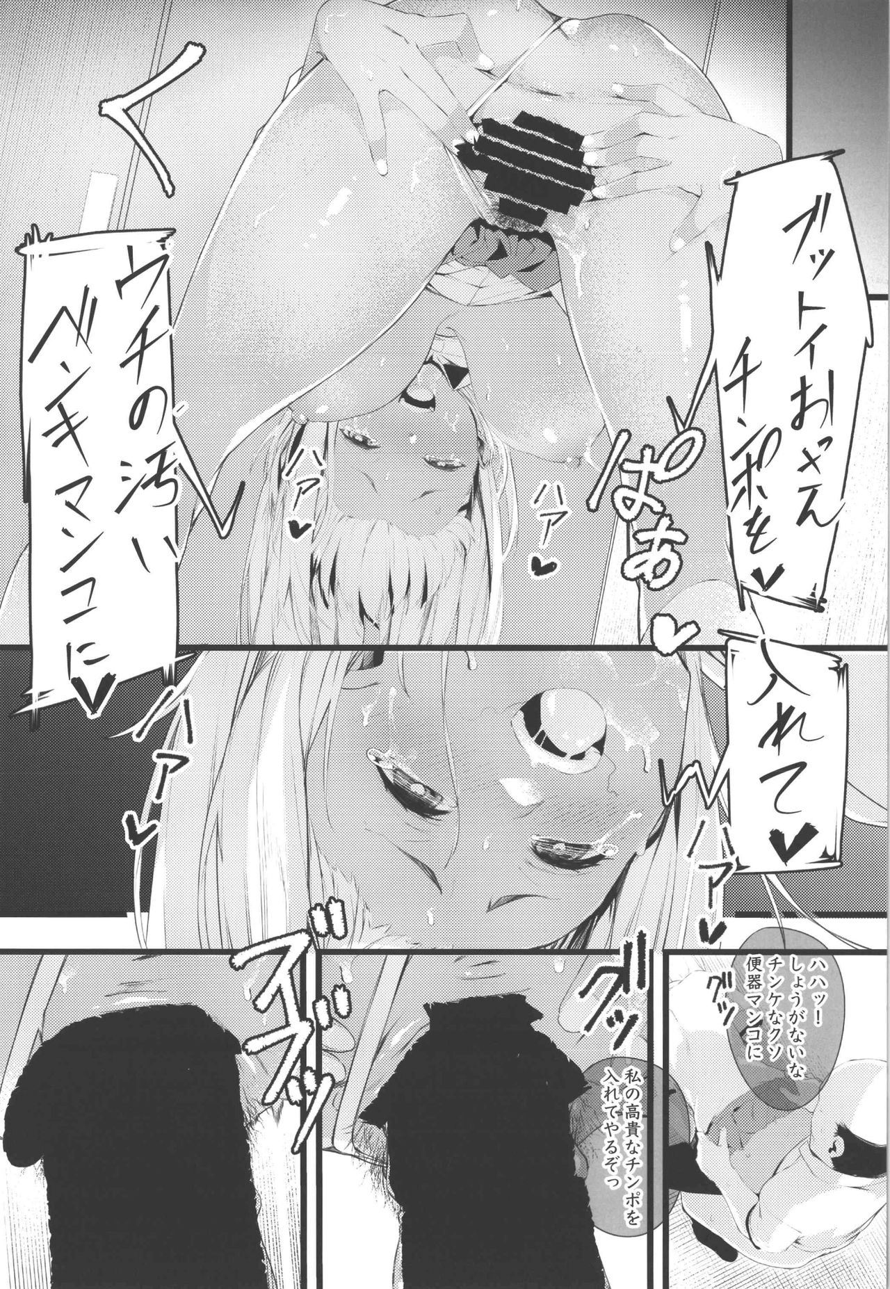 (C96) [黒クド屋 (ふりすく)] 汚いおっさんがギャルを催眠調教する話