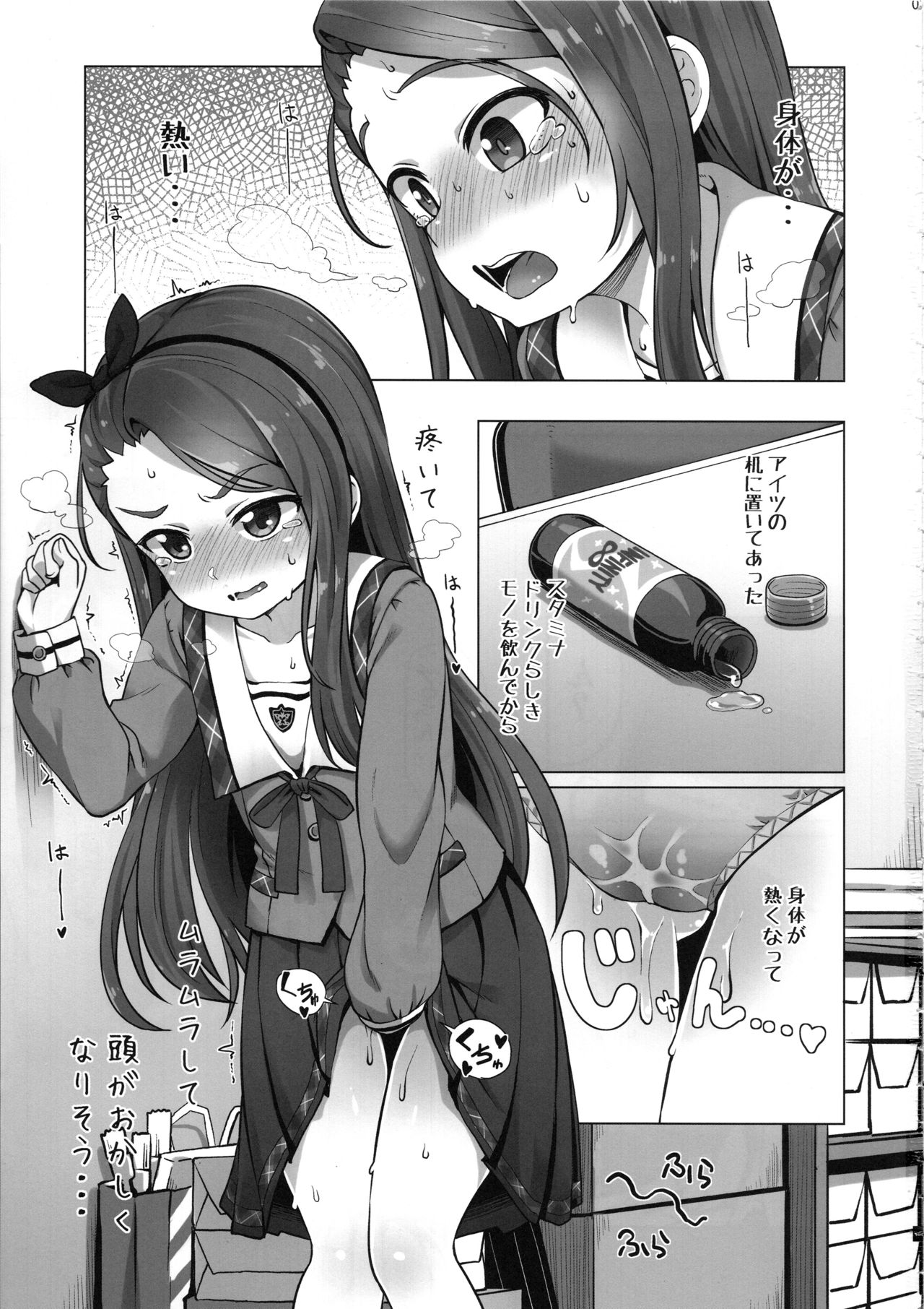 (C96) [豆蔵 (まめぞう)] IORIX feel aroused (アイドルマスター)