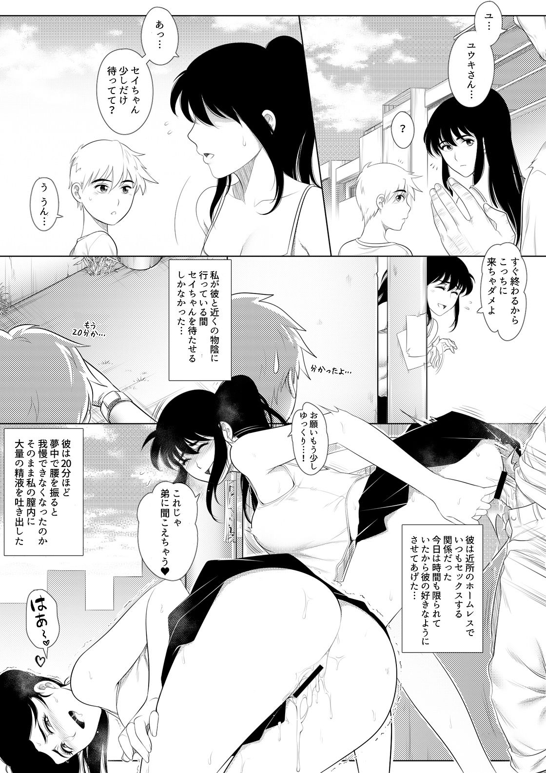 [RanneRo] 1P漫画集
