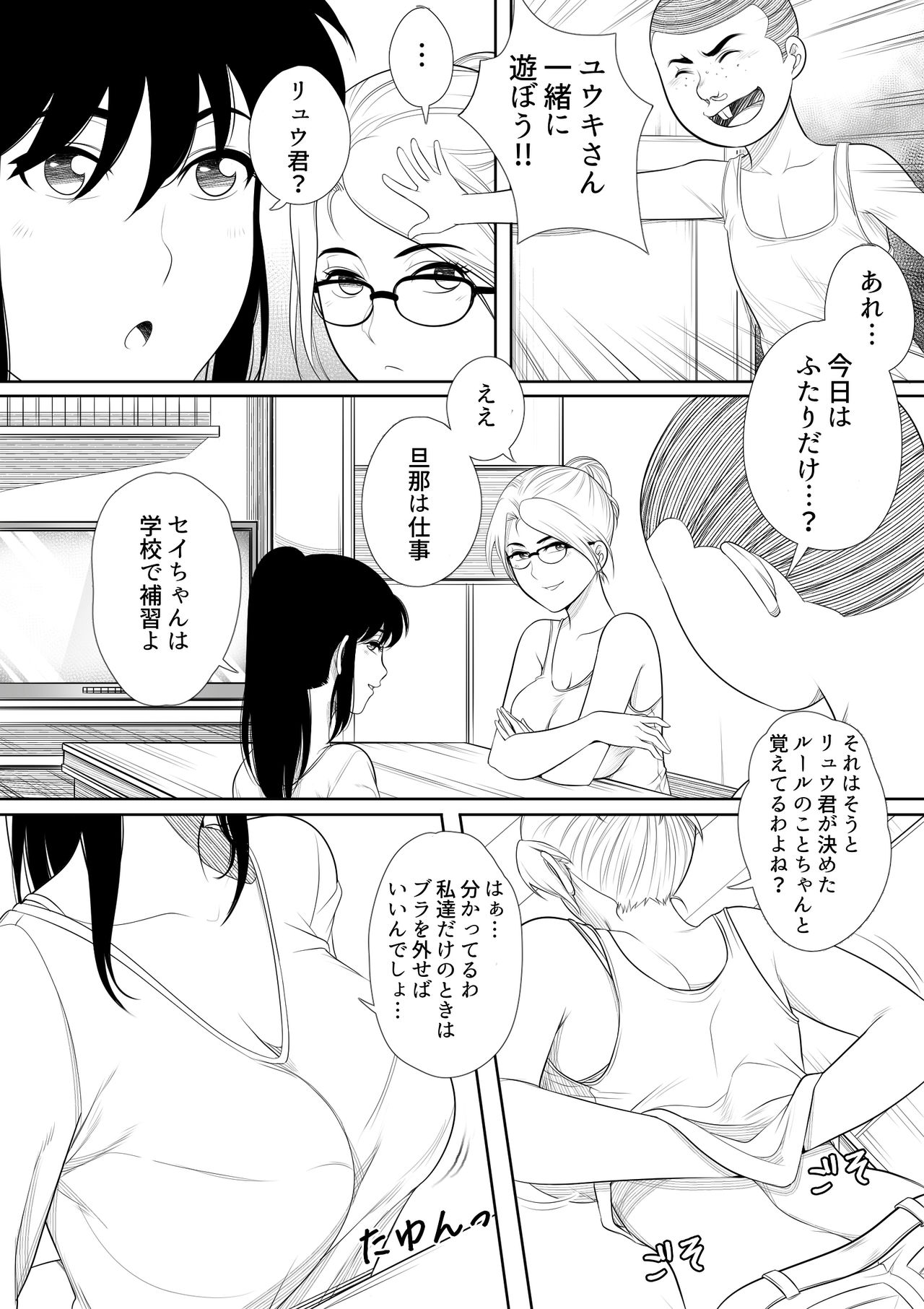 [RanneRo] 1P漫画集