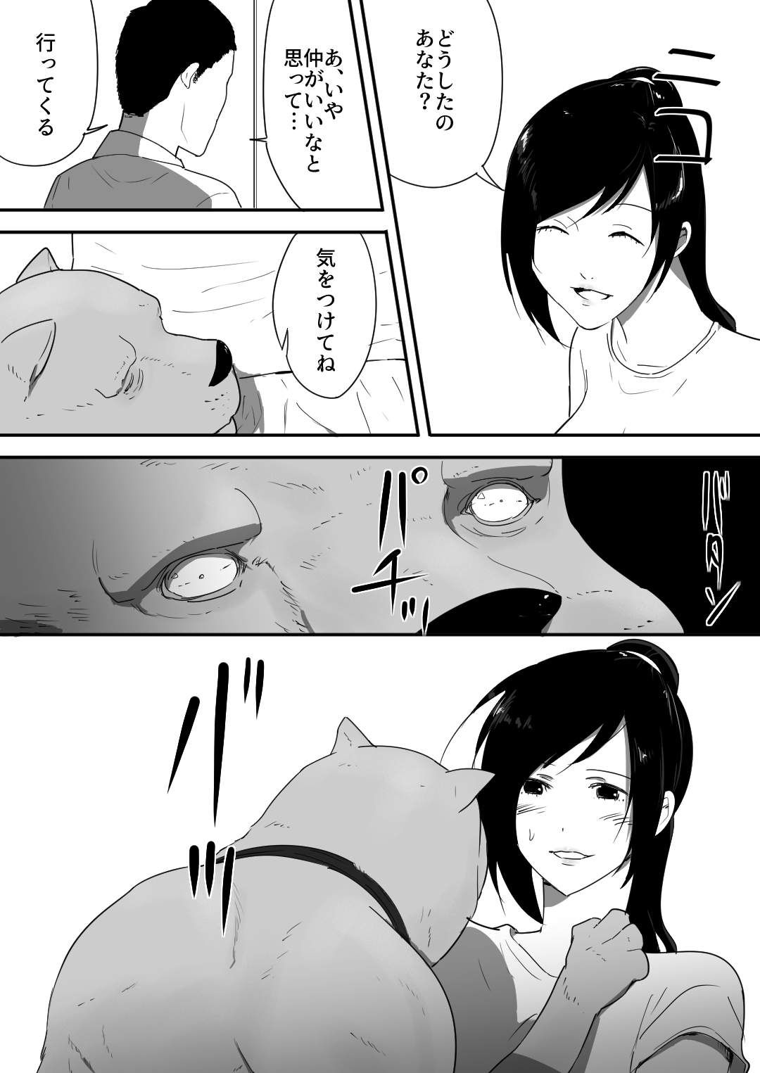 [フレイア] 我が家にペットがやってきた