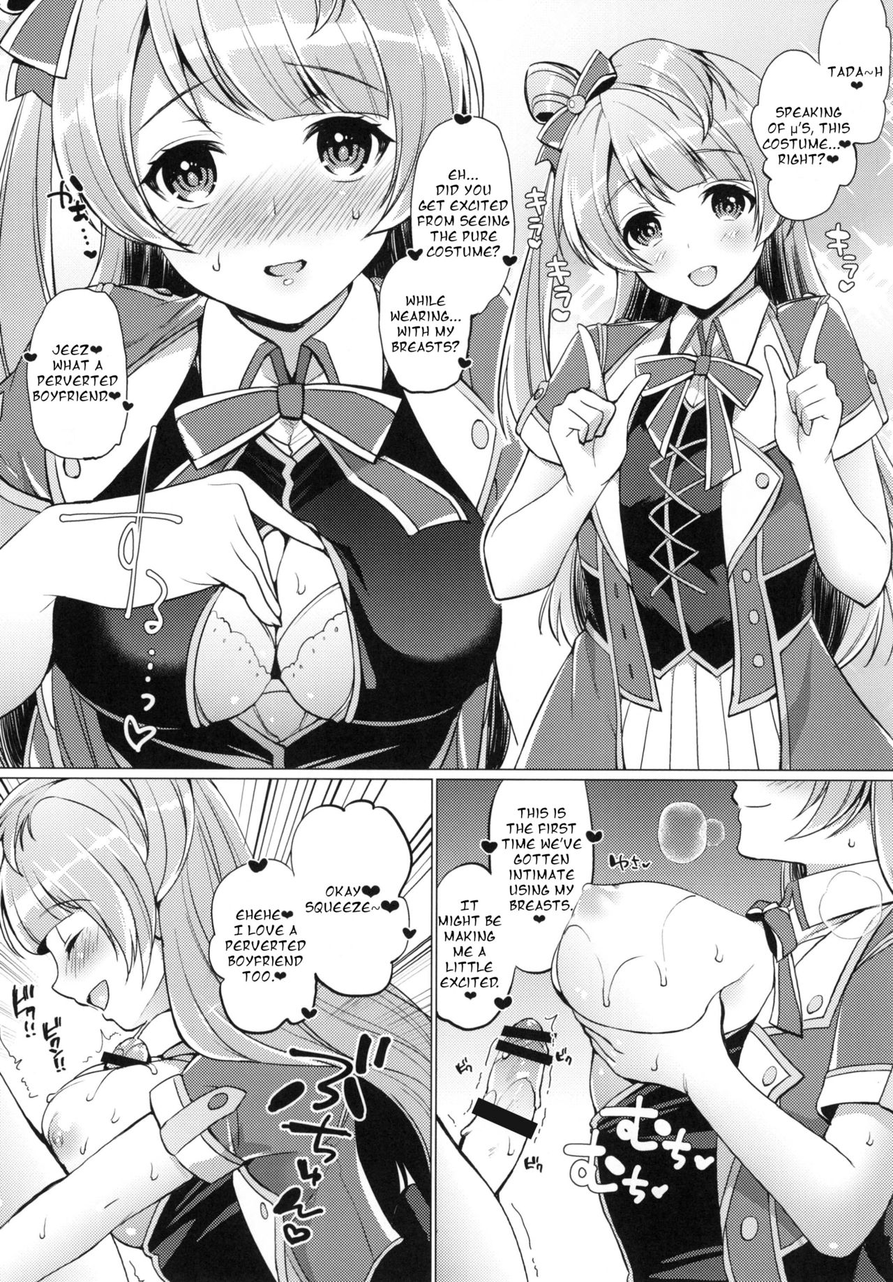 (僕らのラブライブ! 13) [liz project (宮本りず)] ことりといちゃラブエッチ (ラブライブ!) [英訳]