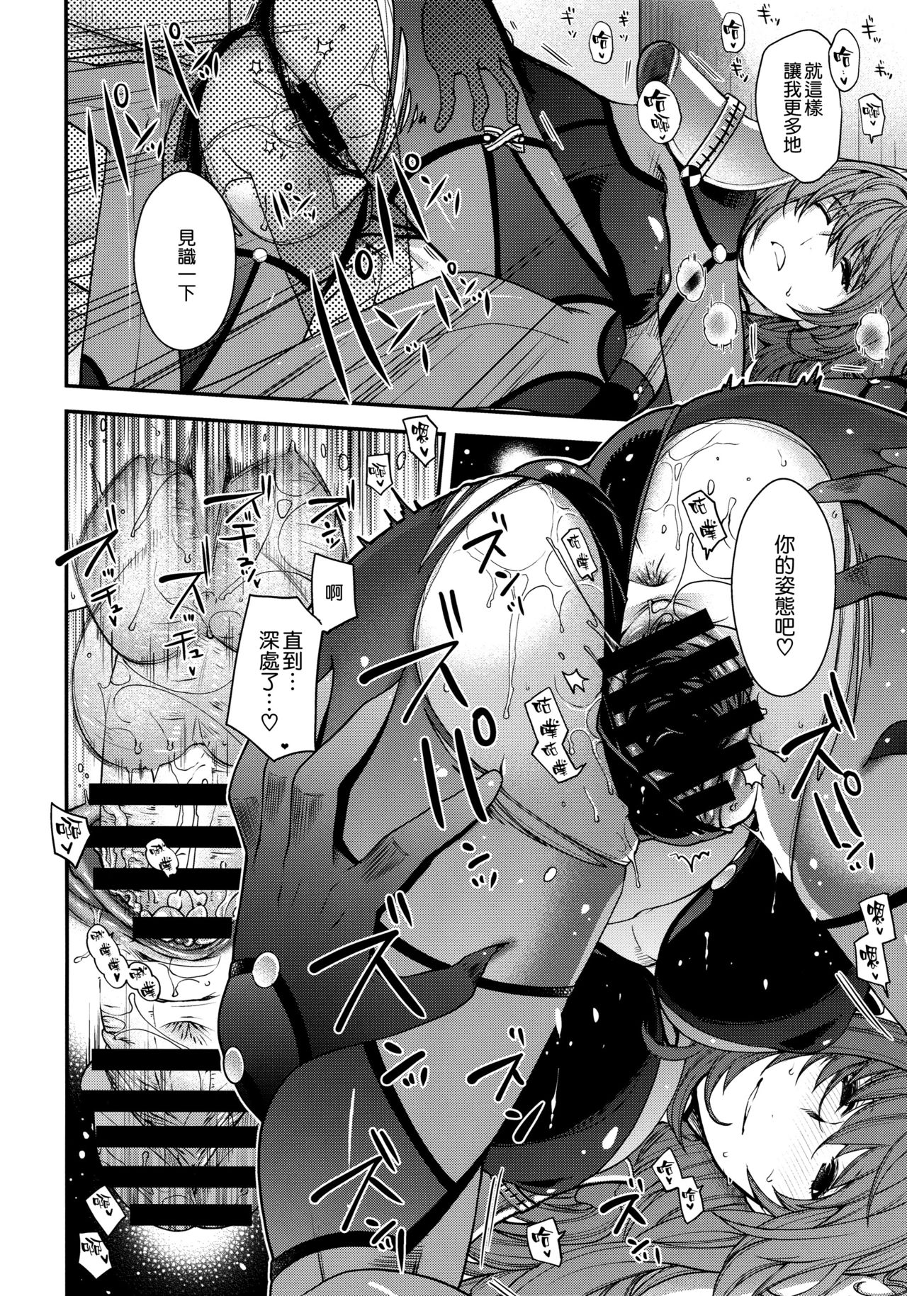 (C96) [HMA (日吉ハナ)] parthas (Fate/Grand Order) [中国翻訳]