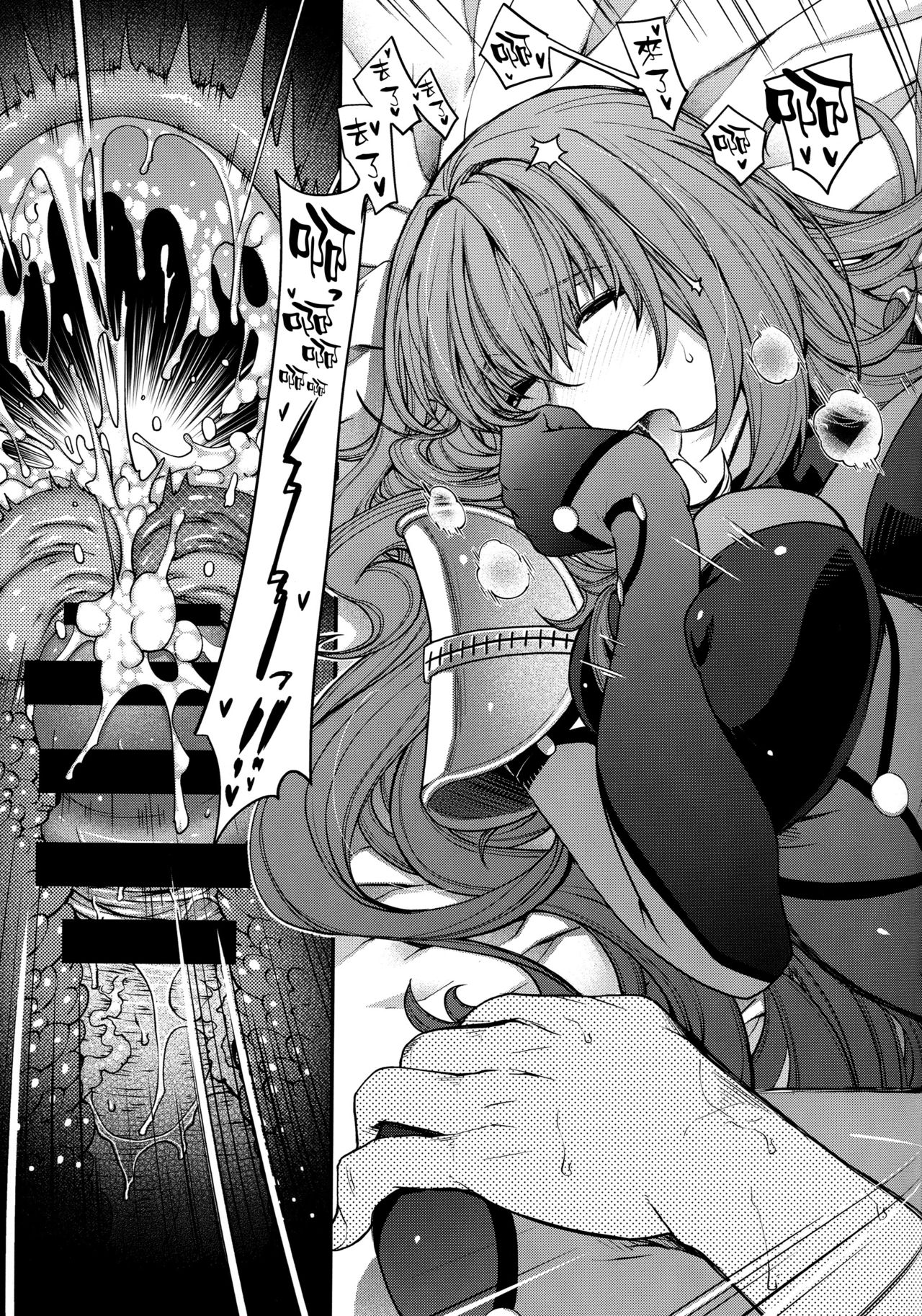 (C96) [HMA (日吉ハナ)] parthas (Fate/Grand Order) [中国翻訳]