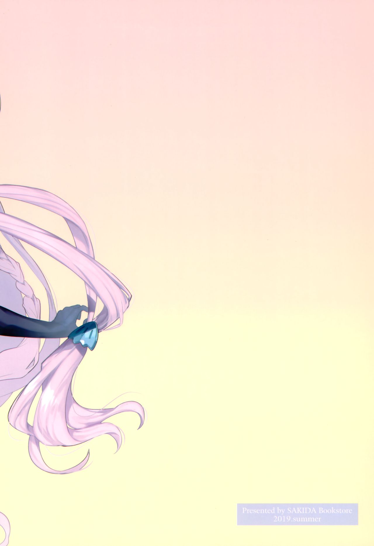 (C96) [咲田書店 (さきだ咲紀)] ナルメアアタック!! (グランブルーファンタジー) [英訳]