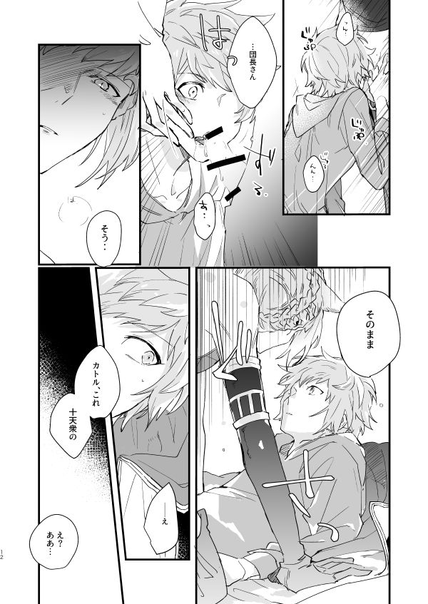 [FUMN (ナガタニ)] アドアステラ・インサニア (グランブルーファンタジー) [DL版]