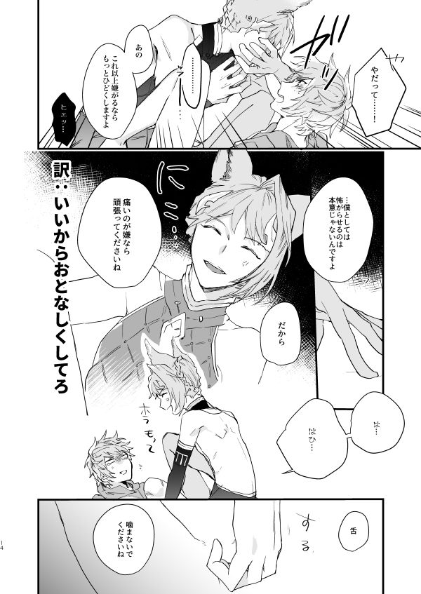 [FUMN (ナガタニ)] アドアステラ・インサニア (グランブルーファンタジー) [DL版]