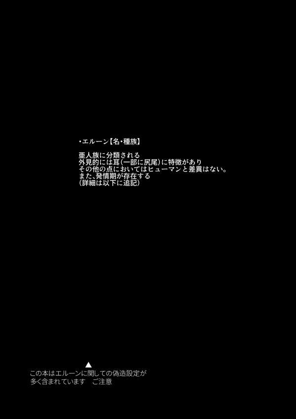 [FUMN (ナガタニ)] アドアステラ・インサニア (グランブルーファンタジー) [DL版]