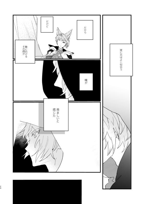 [FUMN (ナガタニ)] アドアステラ・インサニア (グランブルーファンタジー) [DL版]