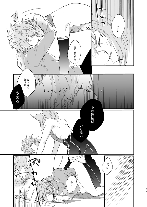 [FUMN (ナガタニ)] アドアステラ・インサニア (グランブルーファンタジー) [DL版]