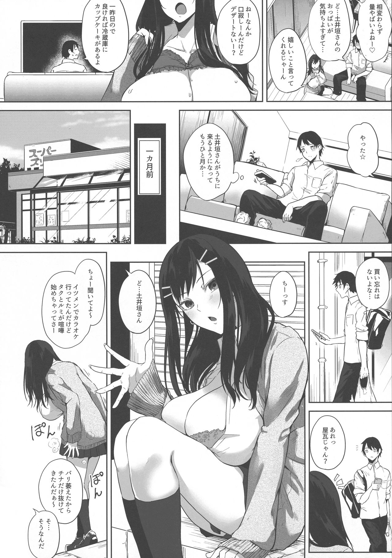 (C96) [おとぎの国のソープランド (黒川おとぎ)] 薬もすぎれば乳となる