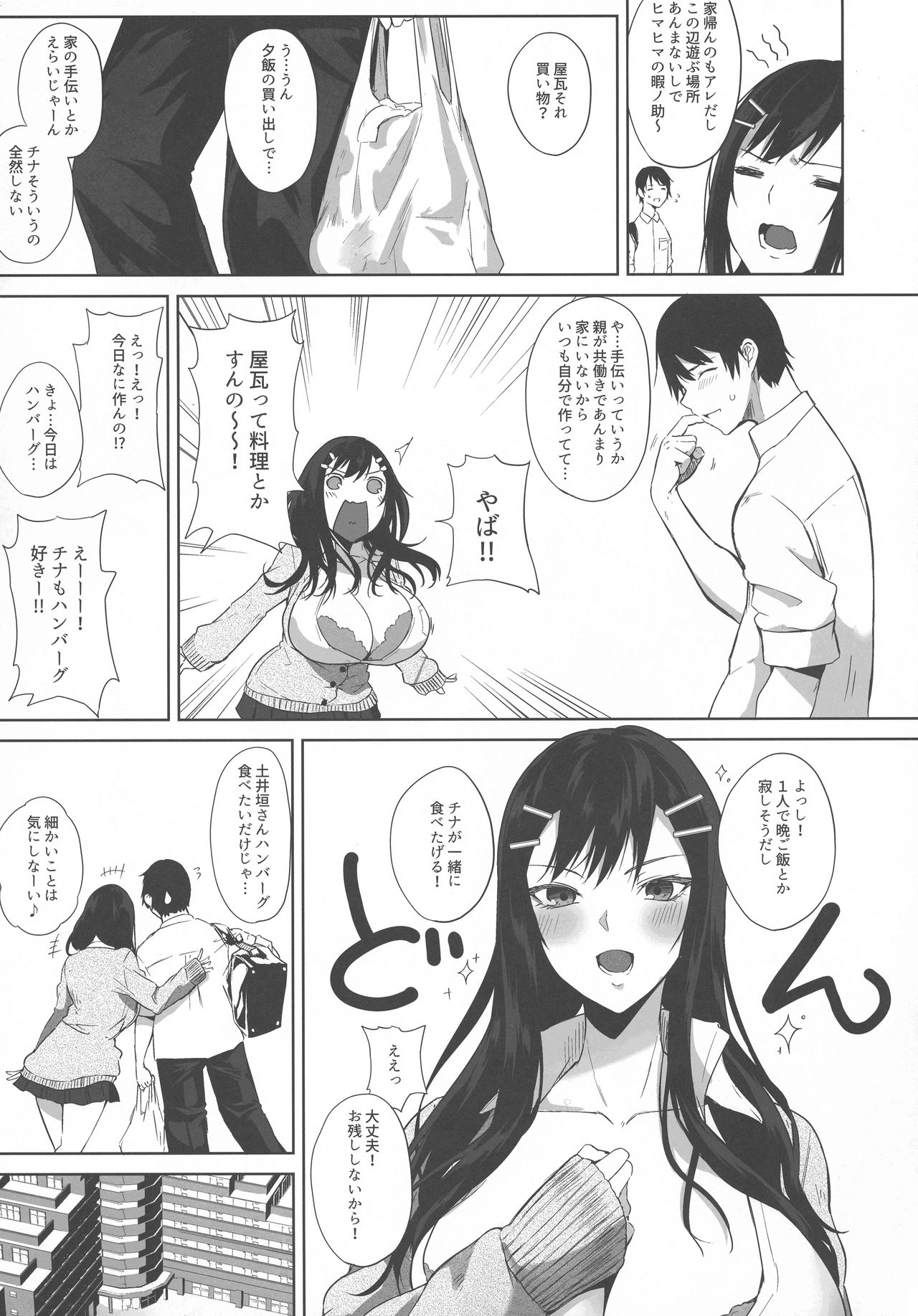 (C96) [おとぎの国のソープランド (黒川おとぎ)] 薬もすぎれば乳となる