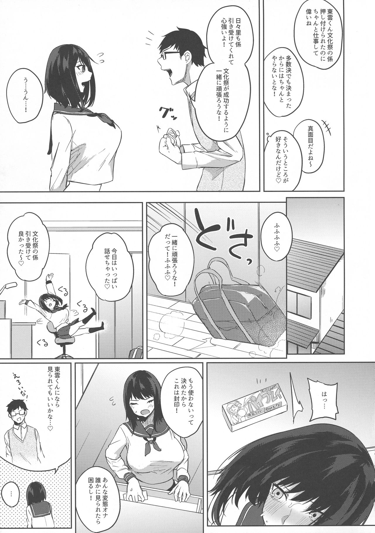 (C96) [おとぎの国のソープランド (黒川おとぎ)] 薬もすぎれば乳となる