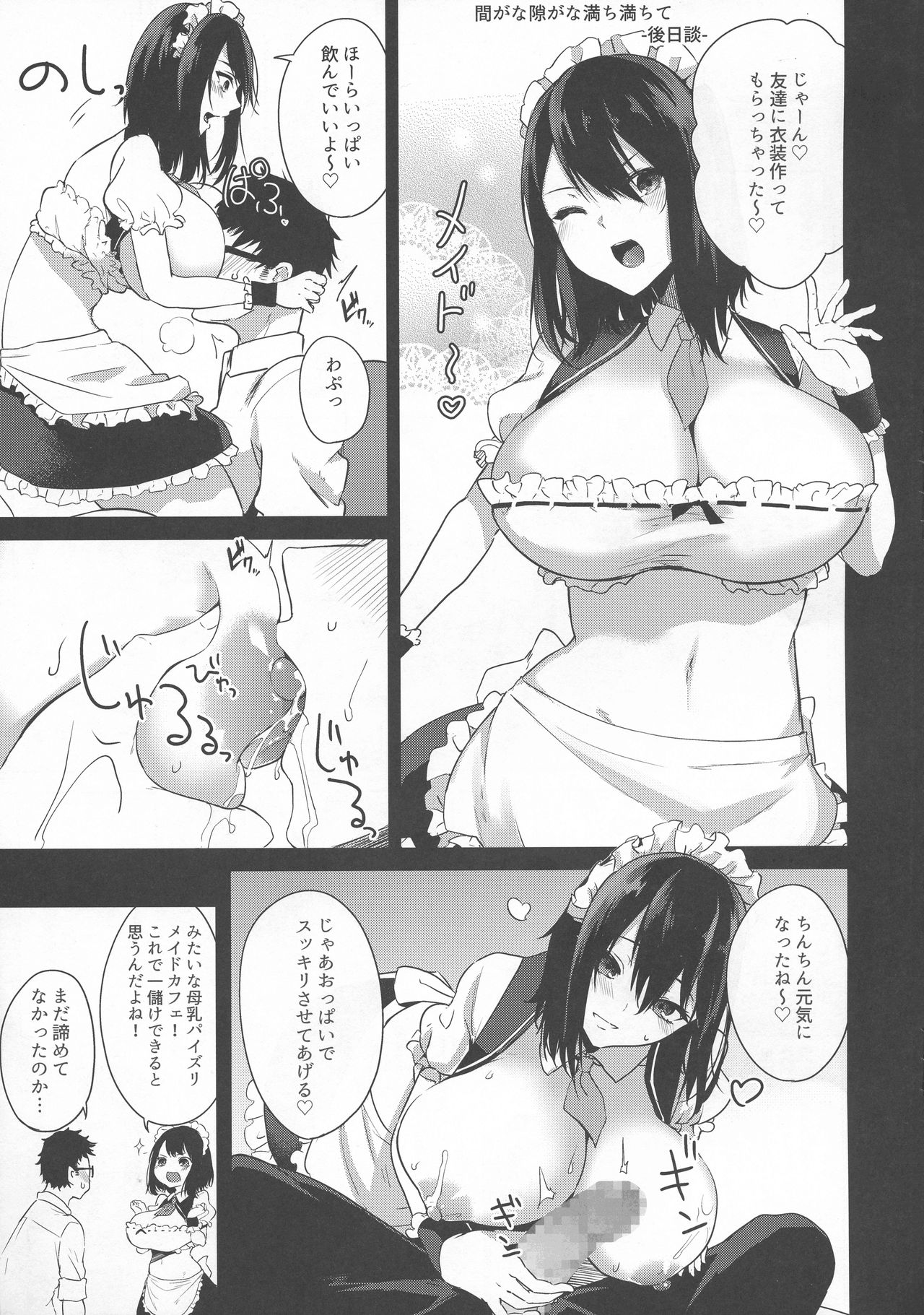 (C96) [おとぎの国のソープランド (黒川おとぎ)] 薬もすぎれば乳となる