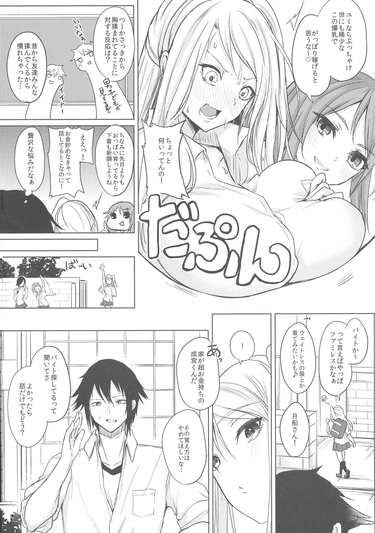 (C96) [おとぎの国のソープランド (黒川おとぎ)] 薬もすぎれば乳となる