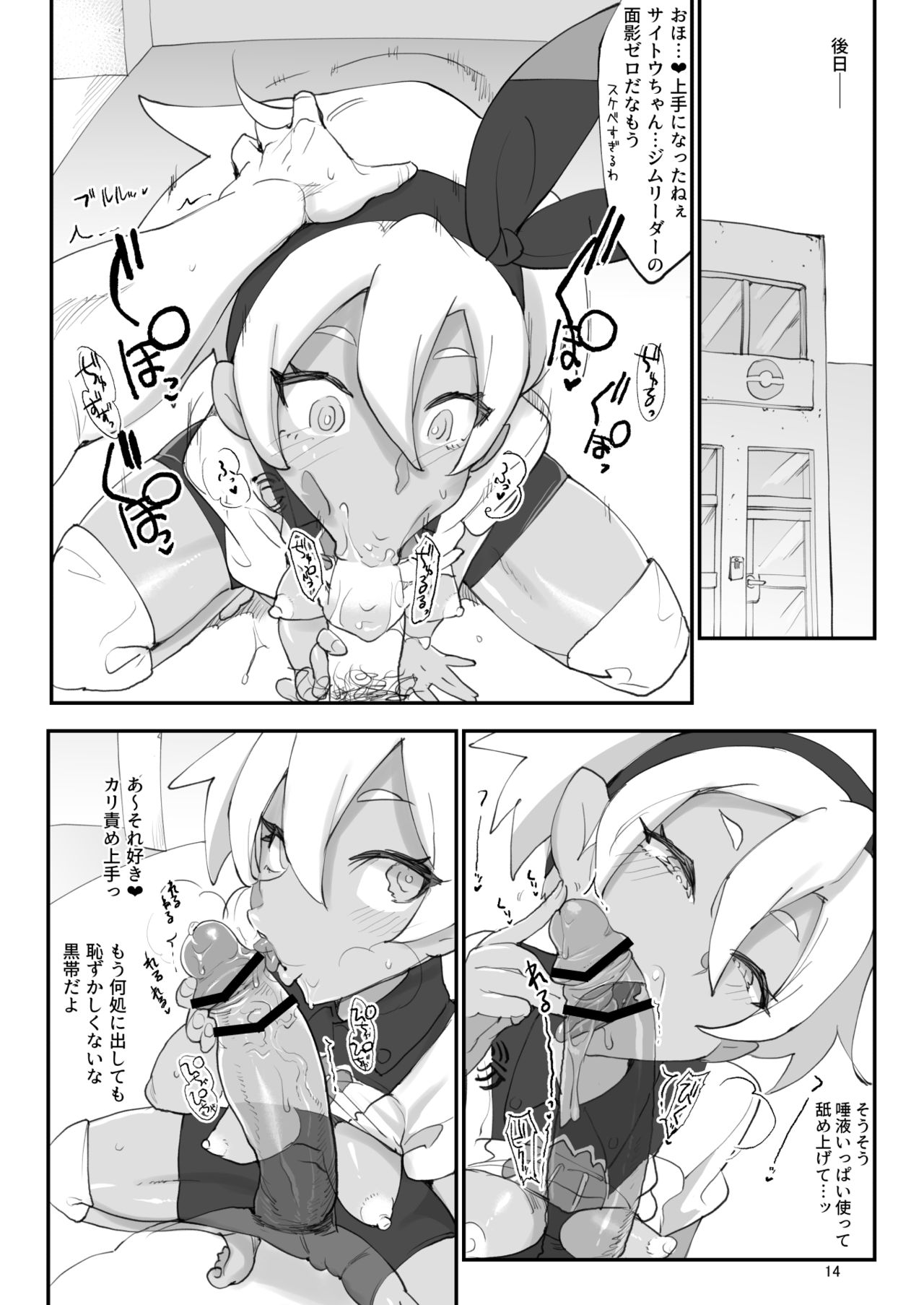 [SHIS (Zトン)] サイトウハザード preview (ポケットモンスター ソード・シールド) [DL版]