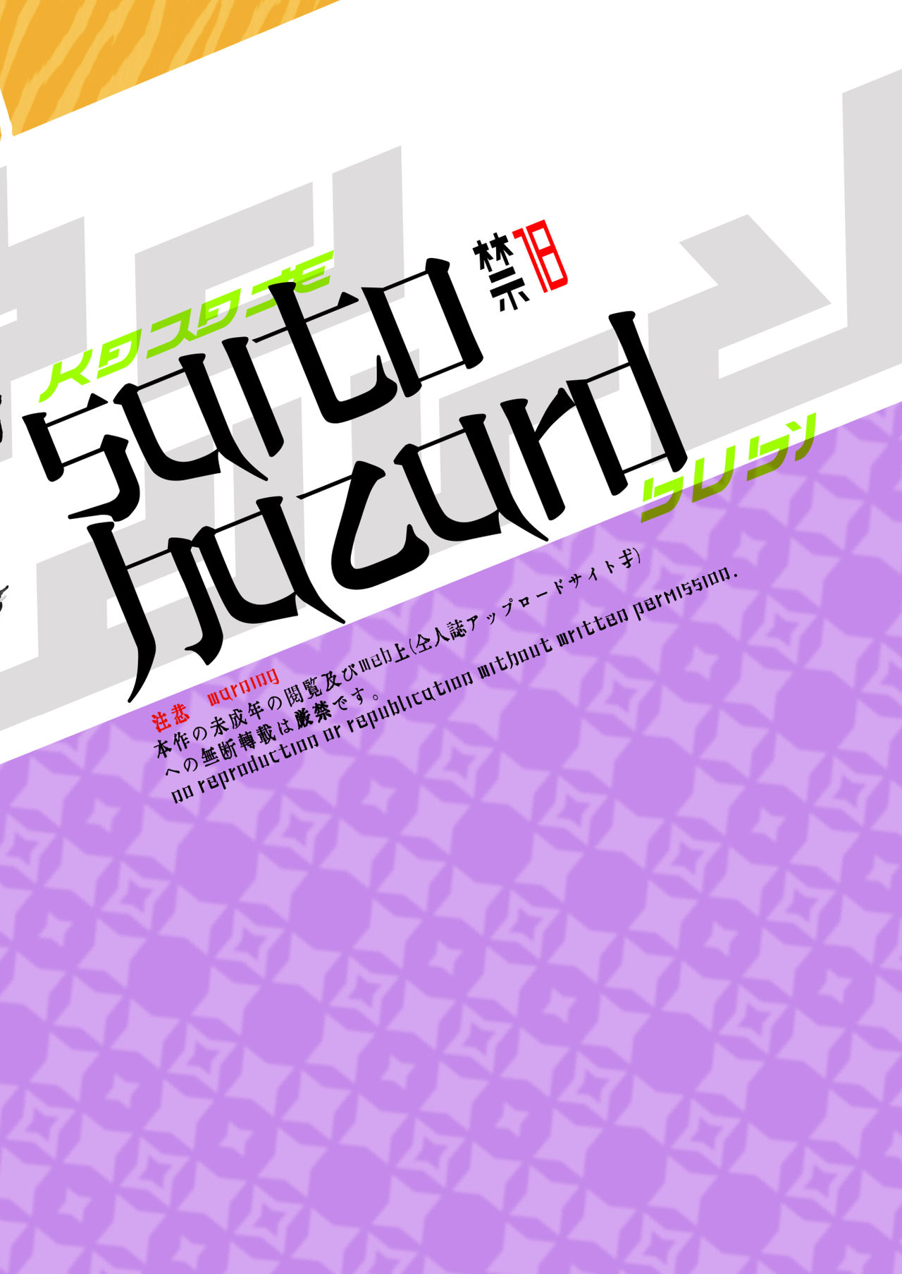 [SHIS (Zトン)] サイトウハザード preview (ポケットモンスター ソード・シールド) [DL版]