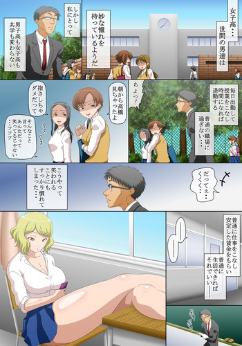 [コミック おなっち (ジュリエット・カミ)] 世の中を舐めきった生意気なギャルを時間停止して再教育する!何度でも再教育する!