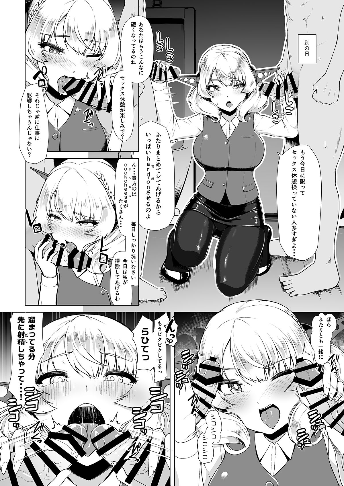 [8cm (はっせん)] 艦娘商事 コロラド編 (艦隊これくしょん -艦これ-) [DL版]