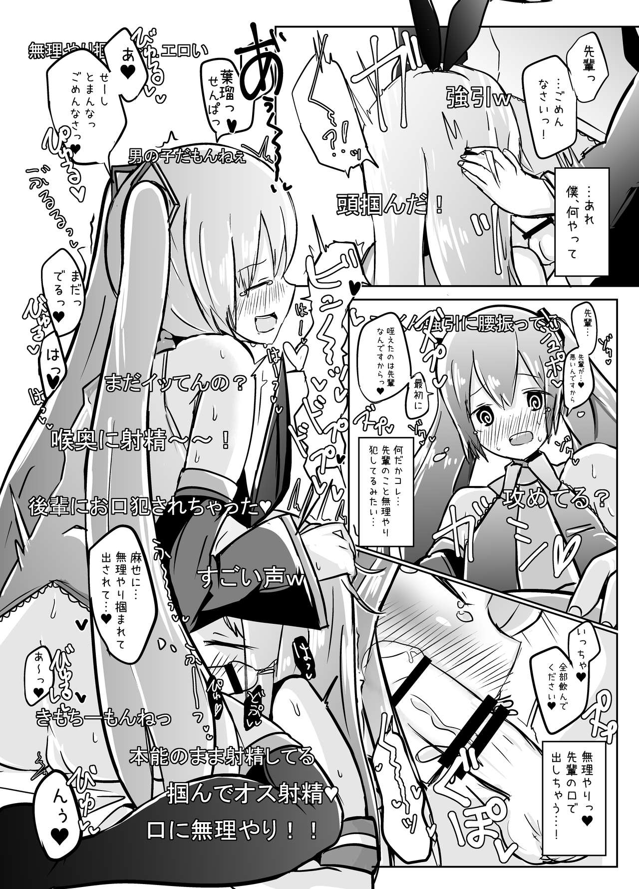 [べにてんち (でんたりす)] しま×ミクえっち配信やってみた♫ (VOCALOID、艦隊これくしょん -艦これ-) [DL版]