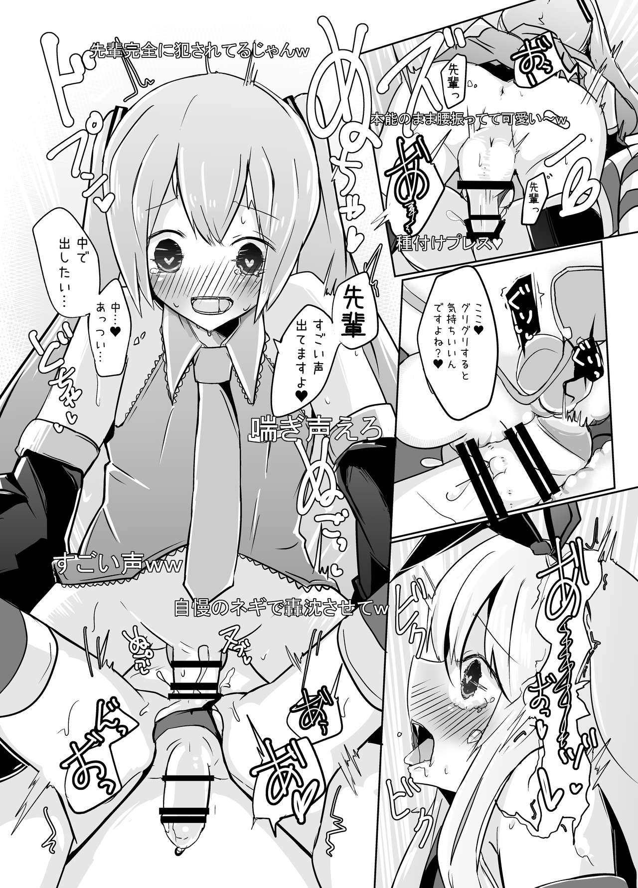 [べにてんち (でんたりす)] しま×ミクえっち配信やってみた♫ (VOCALOID、艦隊これくしょん -艦これ-) [DL版]