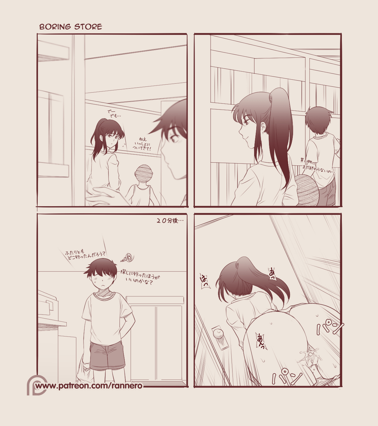 [RanneRo] 4コマ漫画集