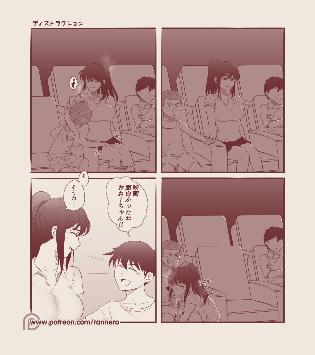[RanneRo] 4コマ漫画集