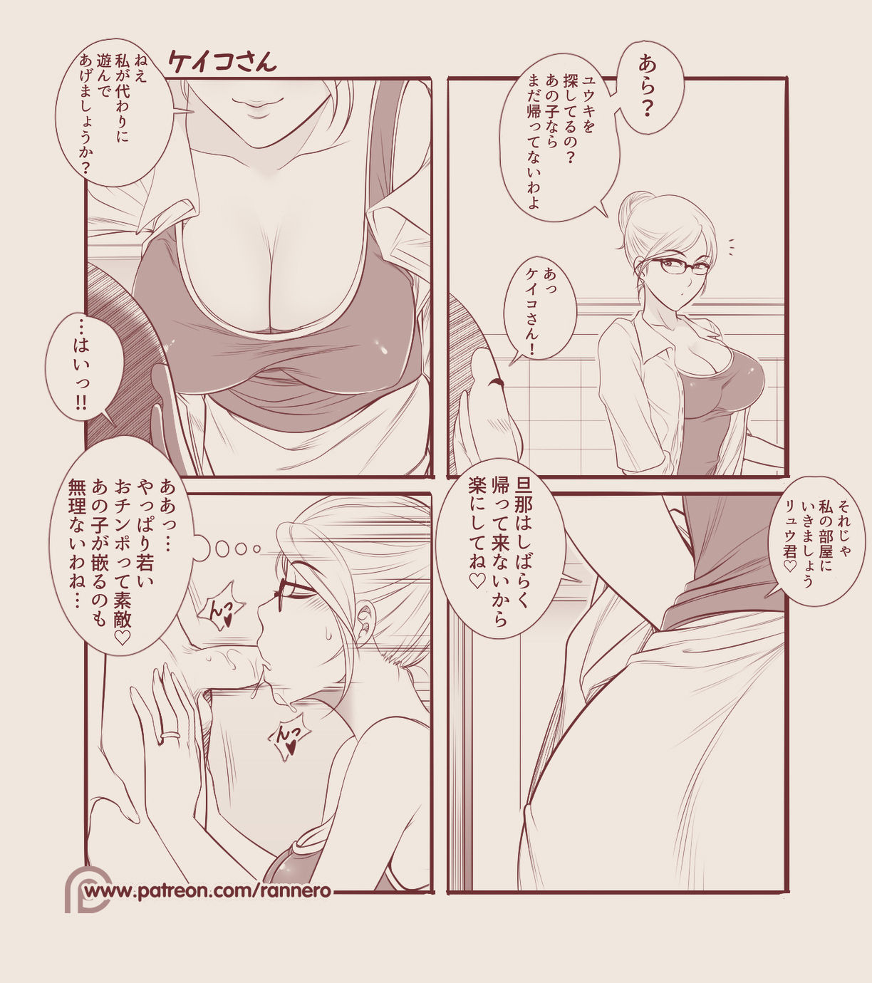 [RanneRo] 4コマ漫画集