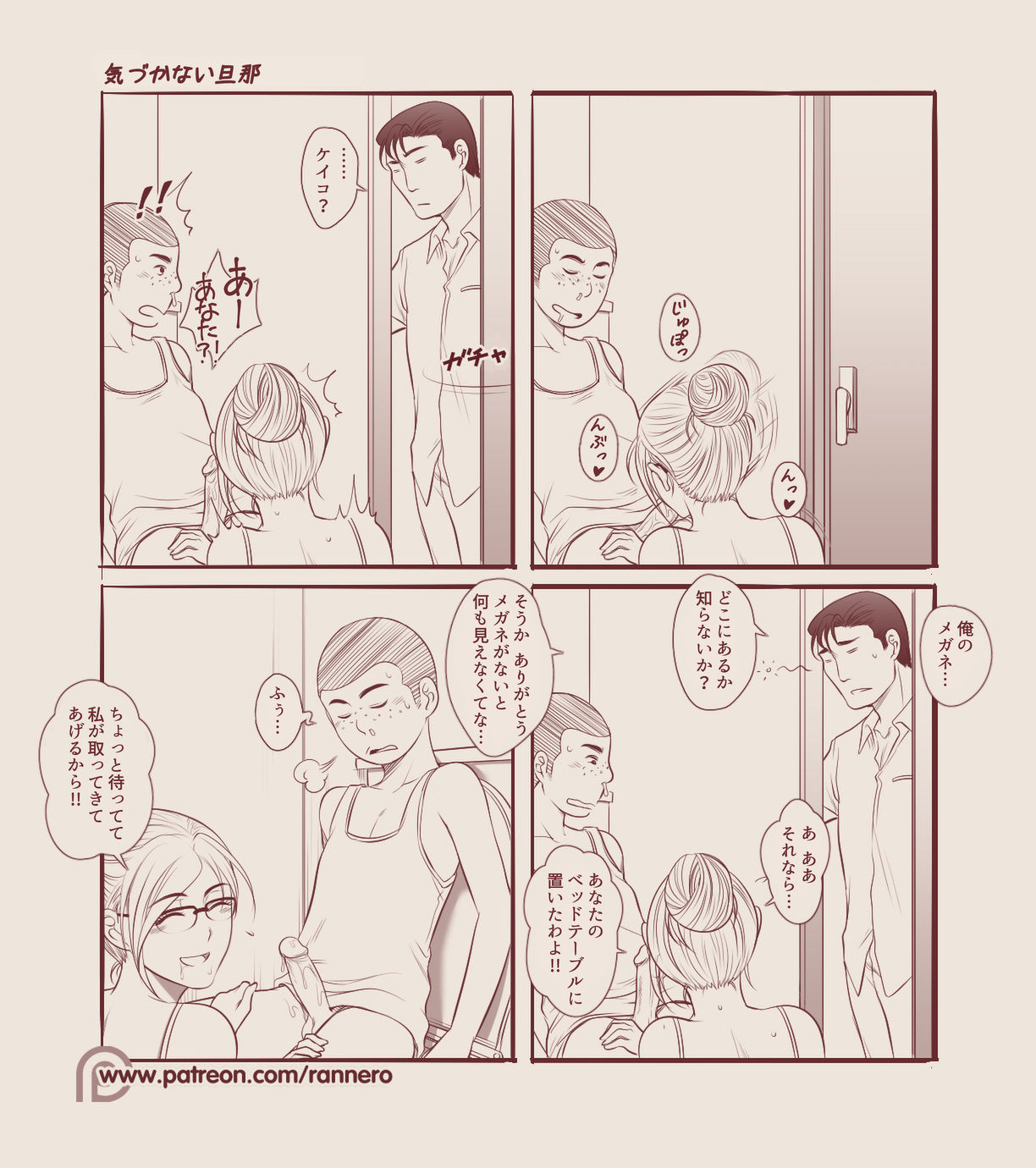[RanneRo] 4コマ漫画集