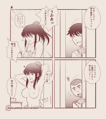 [RanneRo] 4コマ漫画集