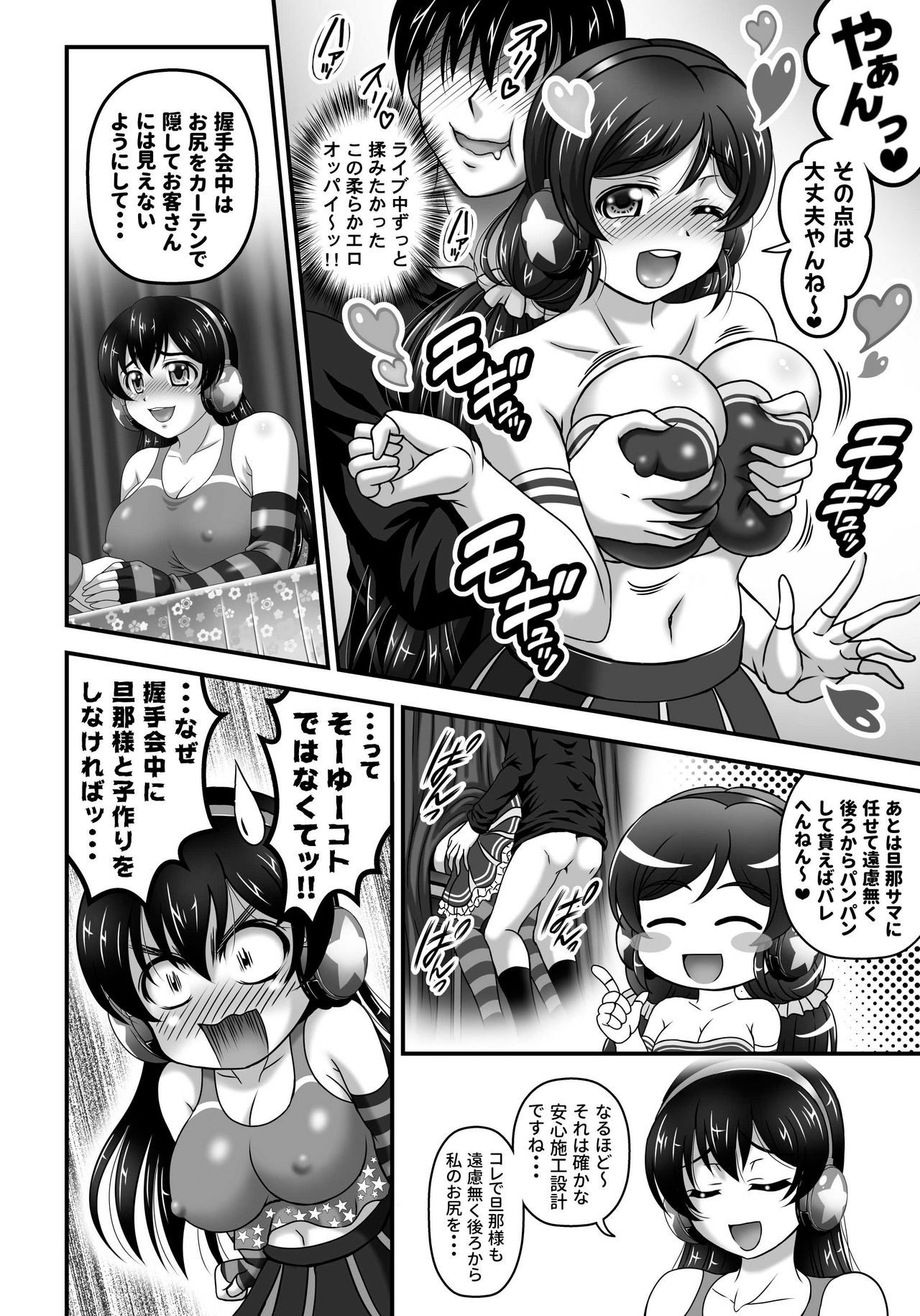[黒雪 (華京院ちろる)] 俺嫁♥催眠7 (ラブライブ!) [DL版]