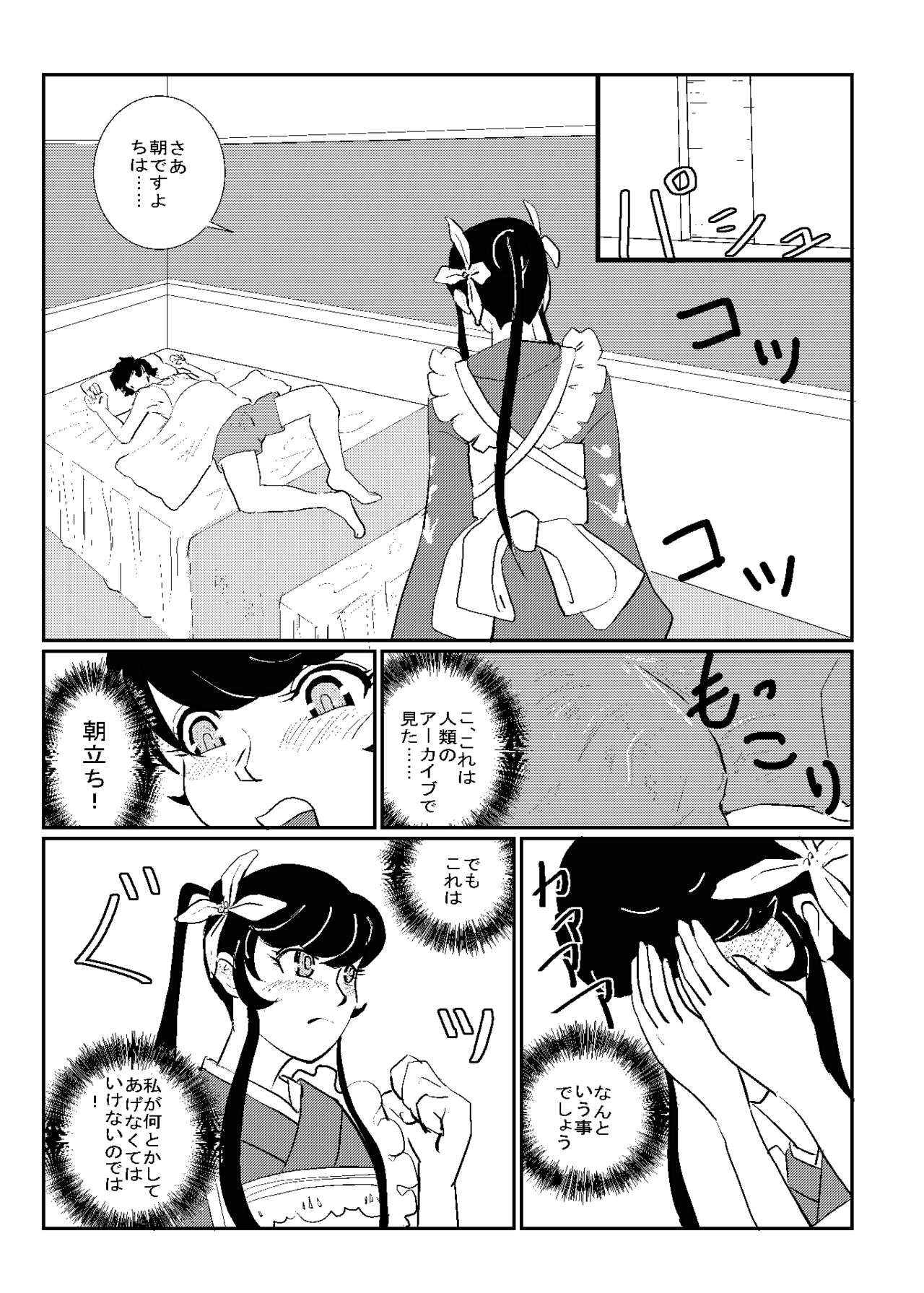 [6risybay] MentalModel Interaction5 (蒼き鋼のアルペジオ) [DL版]