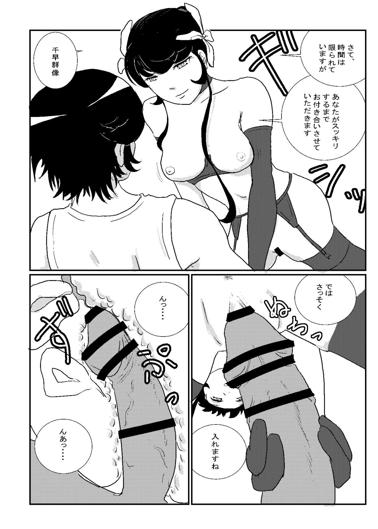 [6risybay] MentalModel Interaction5 (蒼き鋼のアルペジオ) [DL版]