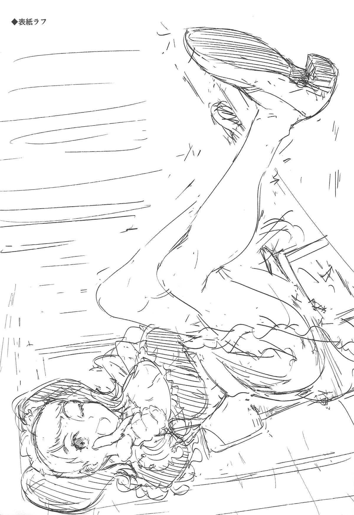 (C96) [割れ目 (こっぺ)] べっきぃ何されても起きない説 (ペルソナ5)