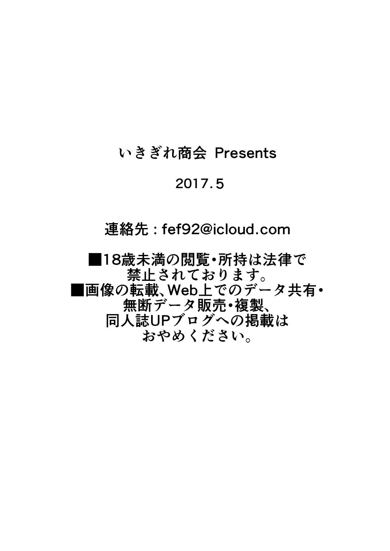 [いきぎれ商会 (れんする)] 償い妻 [中国翻訳]