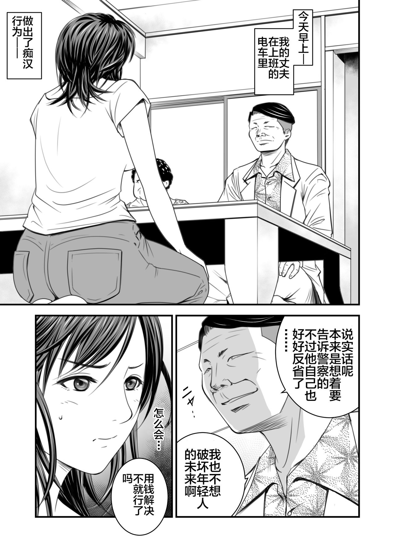 [いきぎれ商会 (れんする)] 償い妻 [中国翻訳]