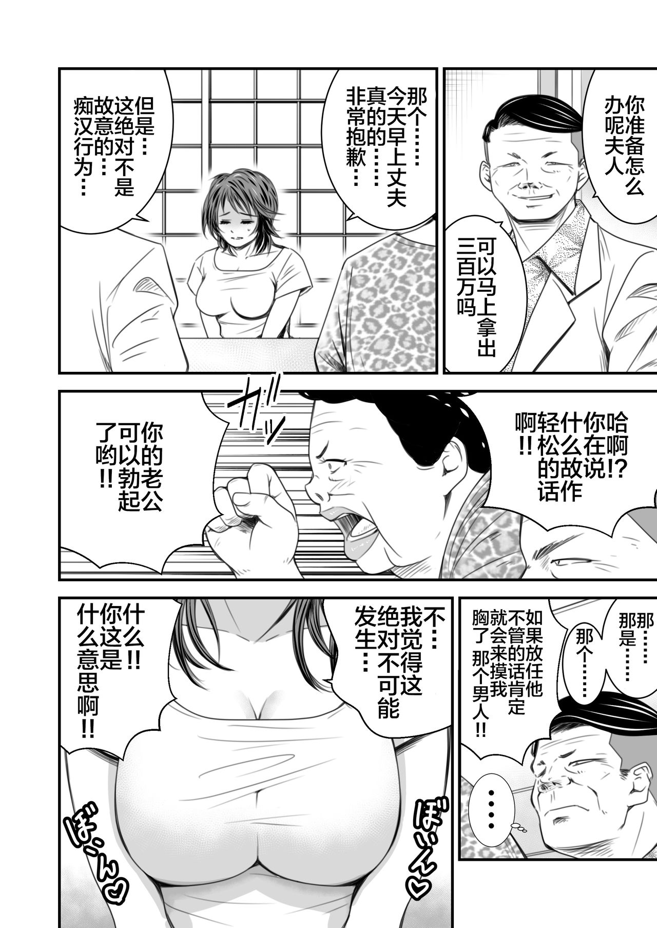 [いきぎれ商会 (れんする)] 償い妻 [中国翻訳]