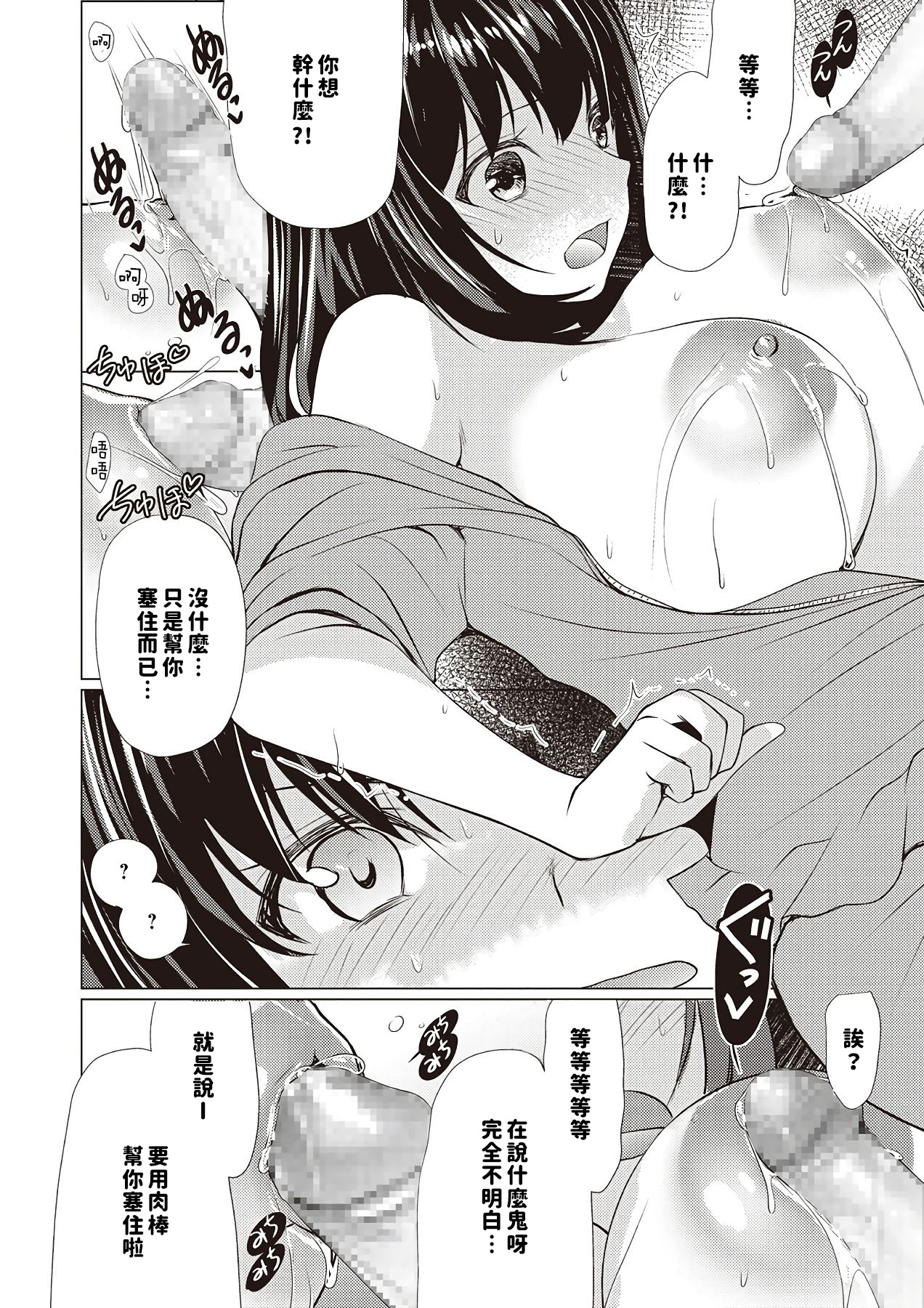 [りゅうき夕海] 姉牛 (コミック・マショウ 2018年11月号) [中国翻訳] [DL版]