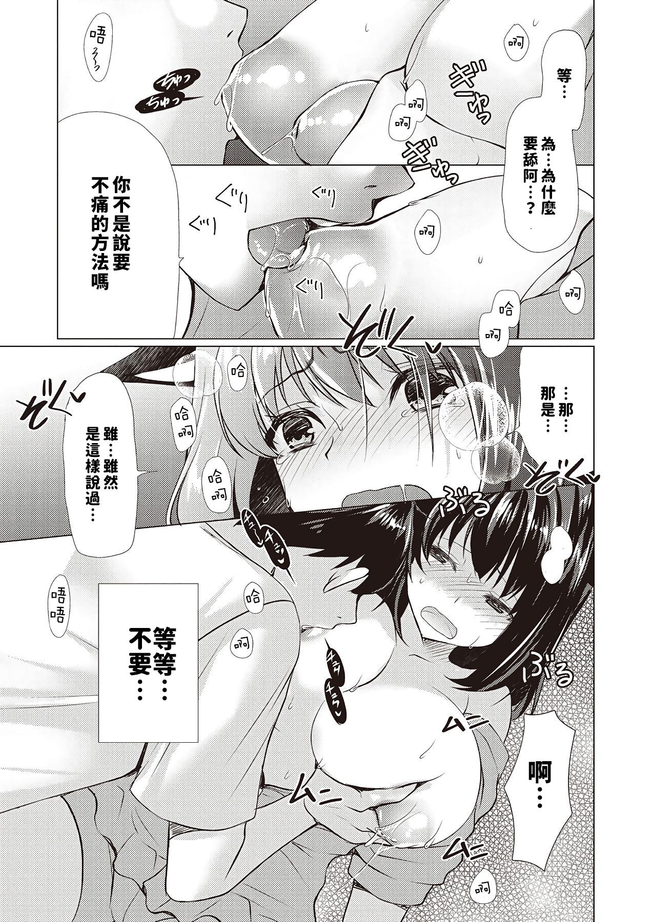 [りゅうき夕海] 姉牛 (コミック・マショウ 2018年11月号) [中国翻訳] [DL版]