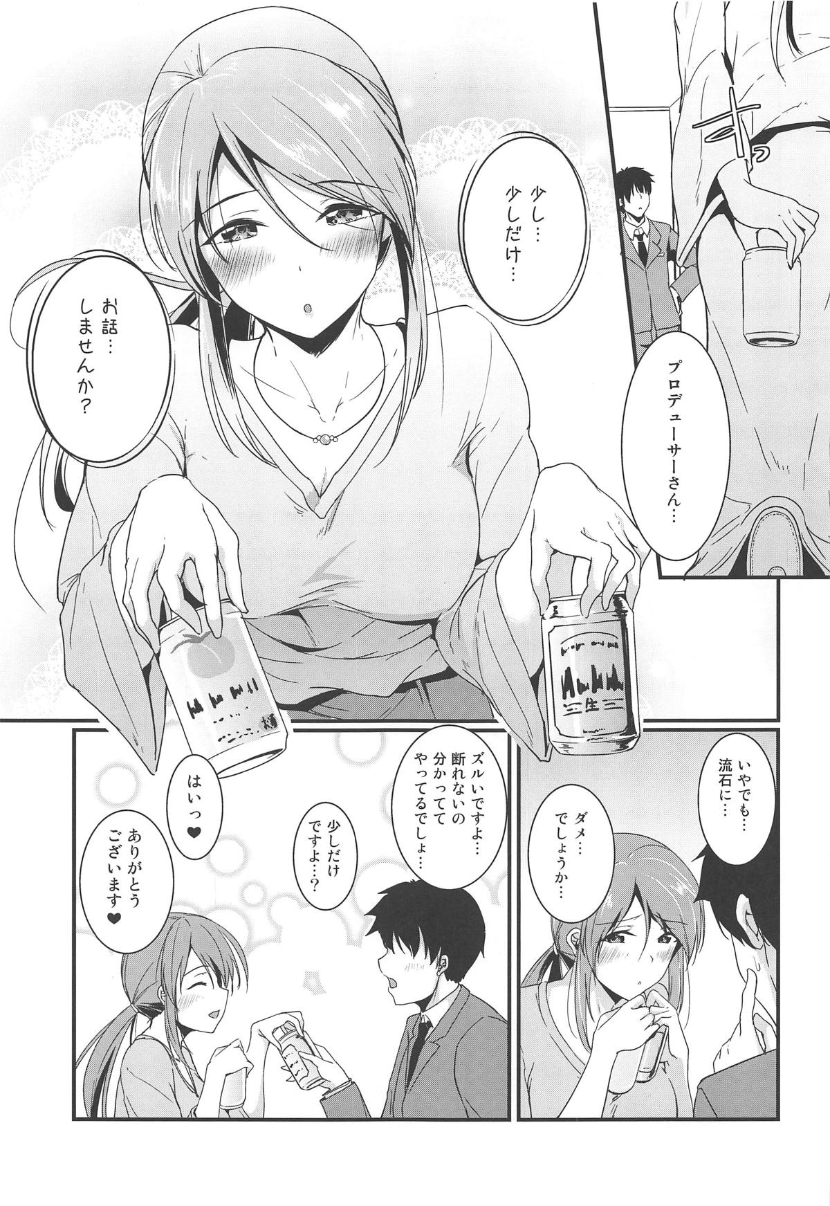 (C96) [布の家 (むーんらいと)] 三船さんはいじらしい (アイドルマスター シンデレラガールズ)