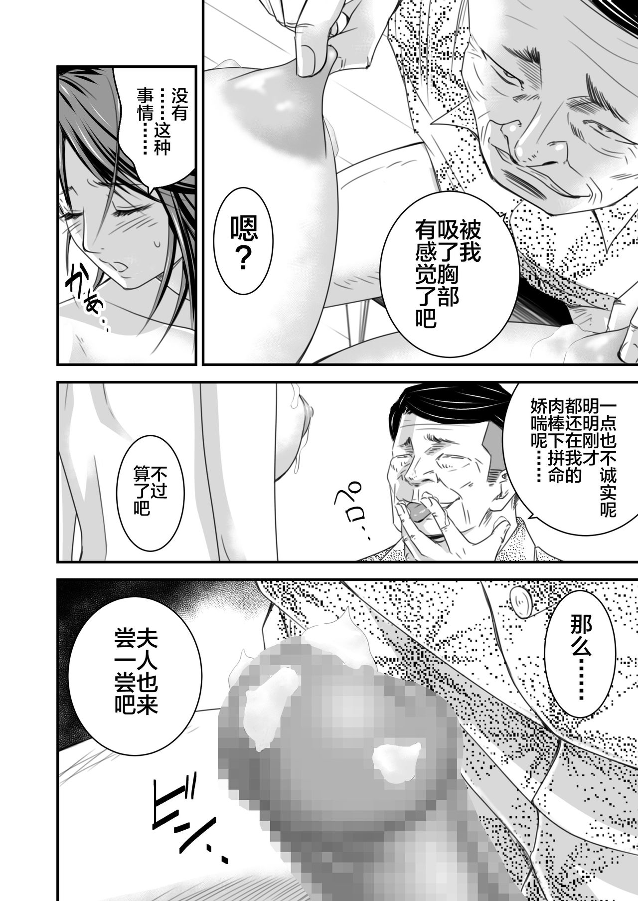 [いきぎれ商会 (れんする)] 償い妻2 [中国翻訳]