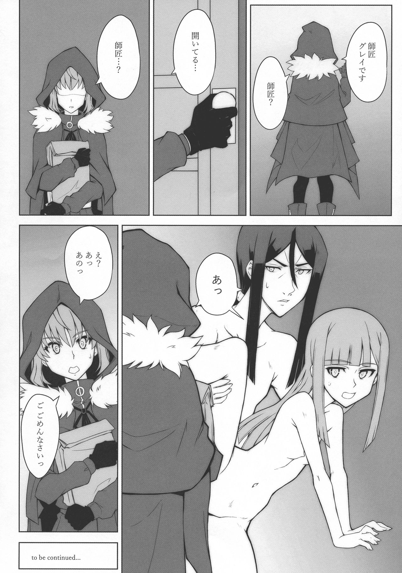 (C96) [寝起新人 (寝起新人)] LADY REINES TIMES VOL.1 (ロード・エルメロイII世の事件簿)