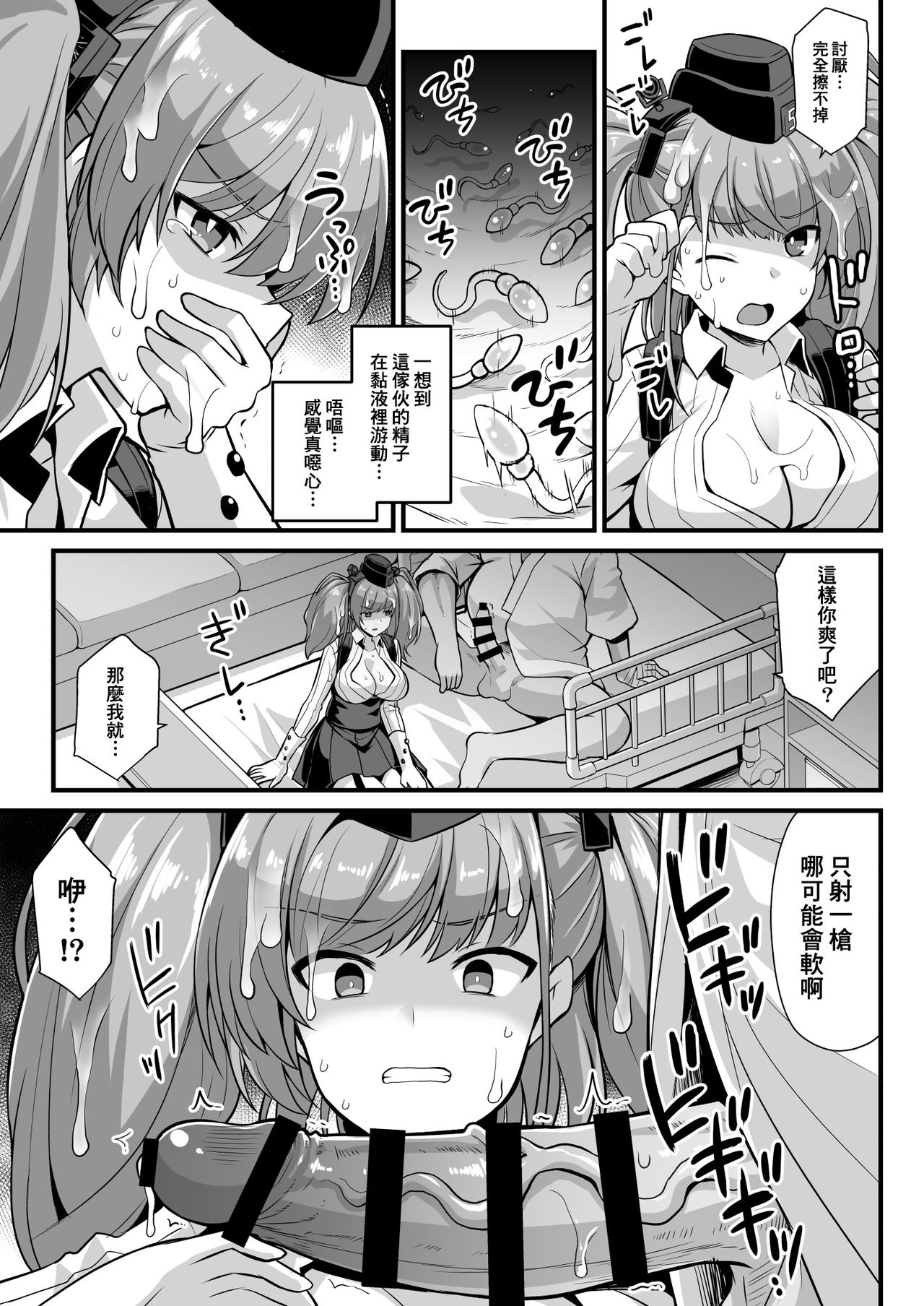 [悪転奏進 (黒糖ニッケ)] 艦娘着任前夜Atlanta胸性奉仕活動 (艦隊これくしょん -艦これ-) [中国翻訳] [DL版]
