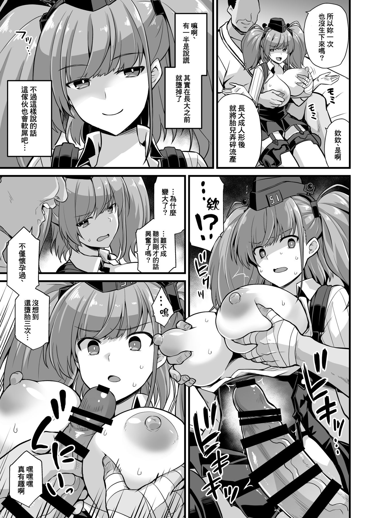 [悪転奏進 (黒糖ニッケ)] 艦娘着任前夜Atlanta胸性奉仕活動 (艦隊これくしょん -艦これ-) [中国翻訳] [DL版]