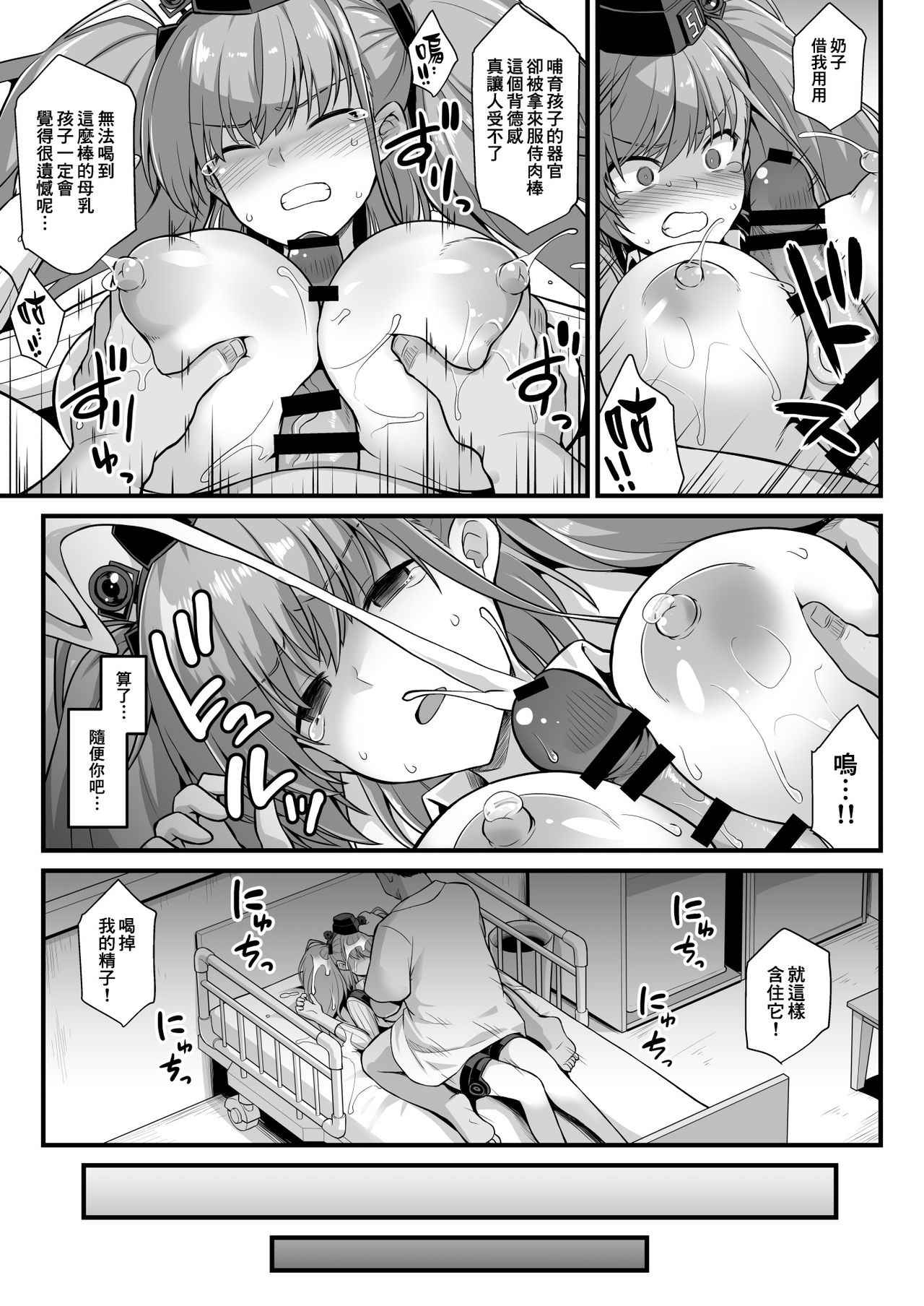 [悪転奏進 (黒糖ニッケ)] 艦娘着任前夜Atlanta胸性奉仕活動 (艦隊これくしょん -艦これ-) [中国翻訳] [DL版]